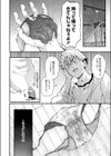 コインランドリーのブラックお姉さん試し読み8ページ
