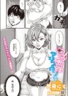 セックスアシスタント試し読み2ページ