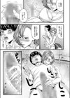 セックスアシスタント試し読み7ページ