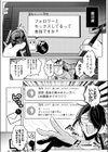 センセへのお礼はオフパコです試し読み2ページ