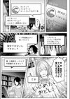 センセへのお礼はオフパコです試し読み3ページ