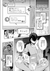 センセへのお礼はオフパコです試し読み4ページ