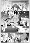 センセへのお礼はオフパコです試し読み5ページ