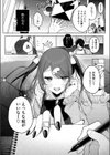 センセへのお礼はオフパコです試し読み6ページ