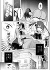 センセへのお礼はオフパコです試し読み7ページ