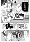 センセへのお礼はオフパコです試し読み8ページ