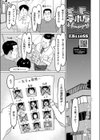 モーモー牛小屋Happy試し読み1ページ
