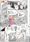 ヤり残したこと試し読み1ページ