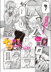 ヤり残したこと試し読み2ページ