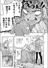 ヤり残したこと試し読み3ページ