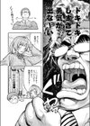 ヤり残したこと試し読み4ページ