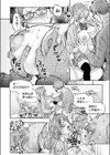 ヤり残したこと試し読み8ページ