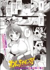 わんちゃんす！試し読み1ページ