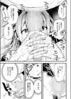 色情霊媒師の怪！試し読み5ページ