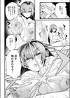 色情霊媒師の怪！試し読み6ページ