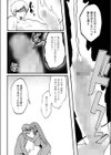 色情霊媒師の怪！試し読み8ページ