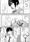 天宮さんは止まらない試し読み4ページ
