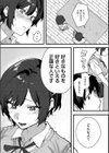 天宮さんは止まらない試し読み5ページ
