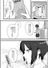 天宮さんは止まらない試し読み6ページ