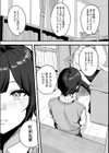 天宮さんは止まらない試し読み7ページ