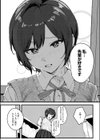 天宮さんは止まらない試し読み8ページ