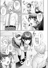 彼女が自撮りはじめました試し読み3ページ