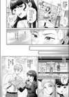 彼女が自撮りはじめました試し読み4ページ
