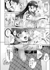 彼女が自撮りはじめました試し読み8ページ