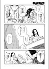 Give ＆ Take試し読み2ページ
