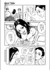 Give ＆ Take試し読み3ページ