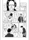 Give ＆ Take試し読み4ページ