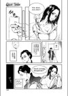 Give ＆ Take試し読み5ページ