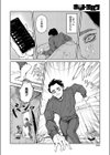Give ＆ Take試し読み6ページ