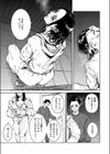 Give ＆ Take試し読み7ページ