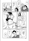 Give ＆ Take試し読み8ページ