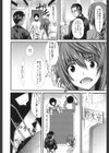 おしっこは飲み物です！試し読み12ページ