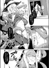 淫魔の才能【単話】試し読み4ページ