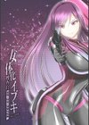 女体化捜査官イブキ 屈辱と快楽の強●性転換 THE COMIC試し読み2ページ