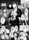 女体化捜査官イブキ 屈辱と快楽の強●性転換 THE COMIC試し読み4ページ