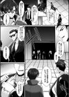 女体化捜査官イブキ 屈辱と快楽の強●性転換 THE COMIC試し読み5ページ