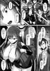 女体化捜査官イブキ 屈辱と快楽の強●性転換 THE COMIC試し読み11ページ