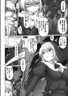 審問官サニアは迷わない【単話】試し読み2ページ