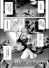 堕聖女 〜フタナリ淫欲に堕ちるバトルシスター〜【単話】試し読み1ページ