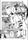 堕聖女 〜フタナリ淫欲に堕ちるバトルシスター〜【単話】試し読み3ページ