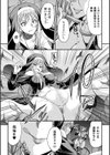 堕聖女 〜フタナリ淫欲に堕ちるバトルシスター〜【単話】試し読み4ページ