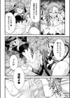 堕聖女 〜フタナリ淫欲に堕ちるバトルシスター〜【単話】試し読み6ページ