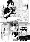 いっしょに思春期しよーぜっ試し読み3ページ