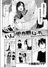 いっしょに思春期しよーぜっ試し読み4ページ