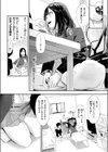 いっしょに思春期しよーぜっ試し読み6ページ