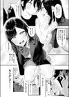 いっしょに思春期しよーぜっ試し読み8ページ
